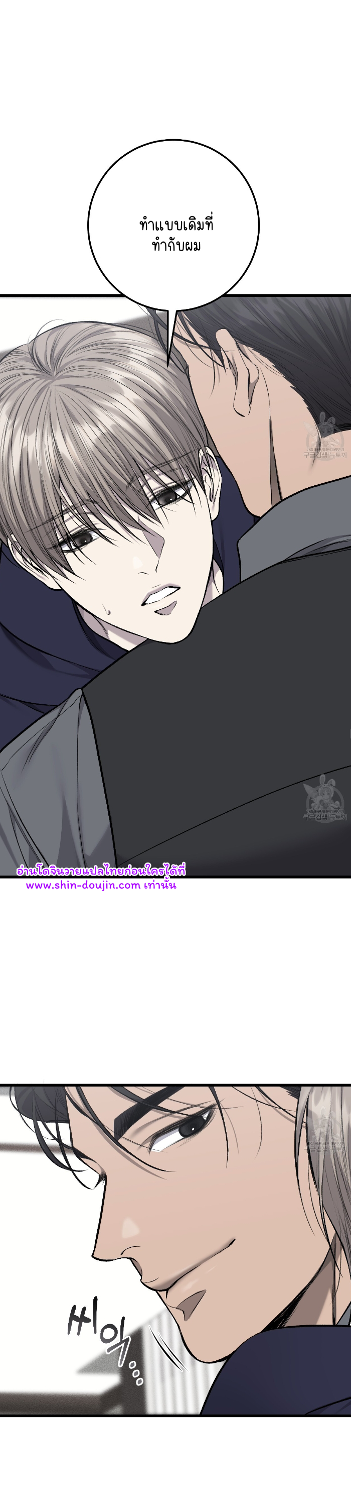 Dirty xx EP 27